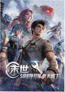 风起纸鸢 anime动画封面图